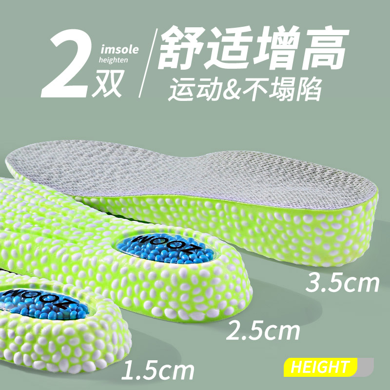 增高鞋垫男女款软底舒适内增高垫