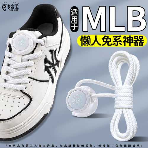 适用于MLB懒人鞋带旋转纽扣轻便