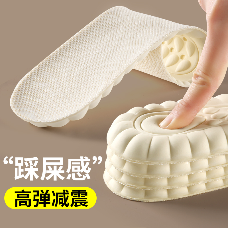 软底舒适高弹减震鞋垫超软防脚痛