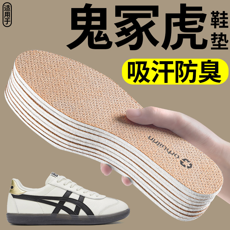 麂皮绒鞋垫男女夏天防臭透气吸汗图片