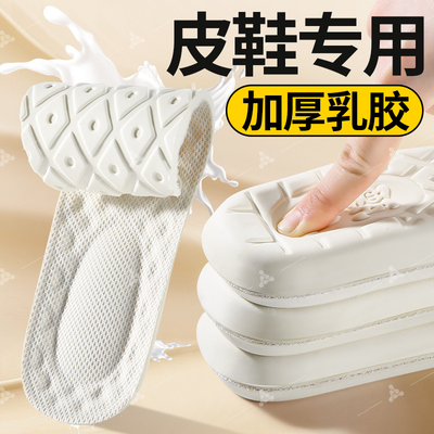 超软乳胶鞋垫泰国进口天然乳胶