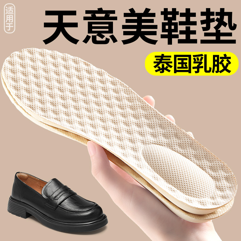 皮鞋单鞋垫女士软底舒适吸汗防臭图片