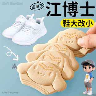 儿童江博士后跟贴鞋大改小填充半码调节一码防磨脚掉跟神器宝宝