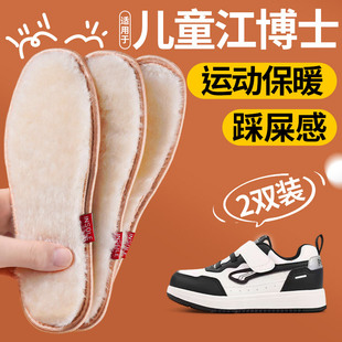 适用于江博士儿童鞋垫秋冬季保暖加绒加厚运动小孩专用男女童半码