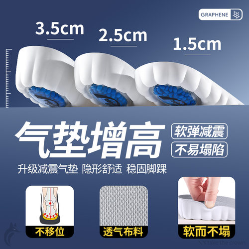 男士女款运动气垫增高足弓鞋垫