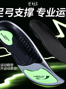 适用于迪卡侬h900鞋垫专业足弓支撑专用mh100徒步hike900男r300