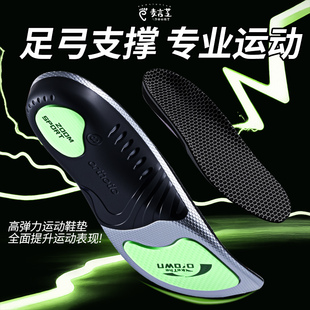 足弓支撑鞋垫男款运动减震专业徒步跑步防滑扁平足专用石墨烯防臭
