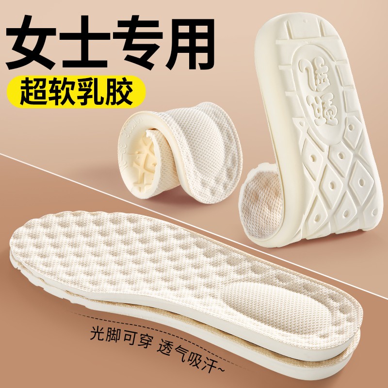 天然乳胶鞋垫超软久站不累脚防痛