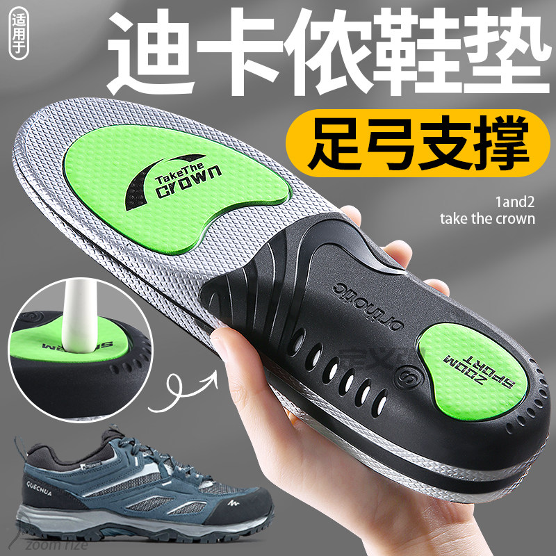 足弓支撑扁平足专用鞋垫登山徒步图片