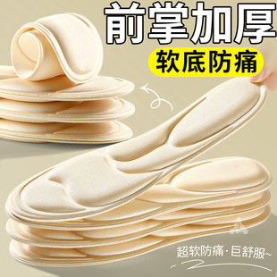 前掌加厚鞋垫改小一码女款软底舒适防脚痛踩屎感久站不累5D按摩