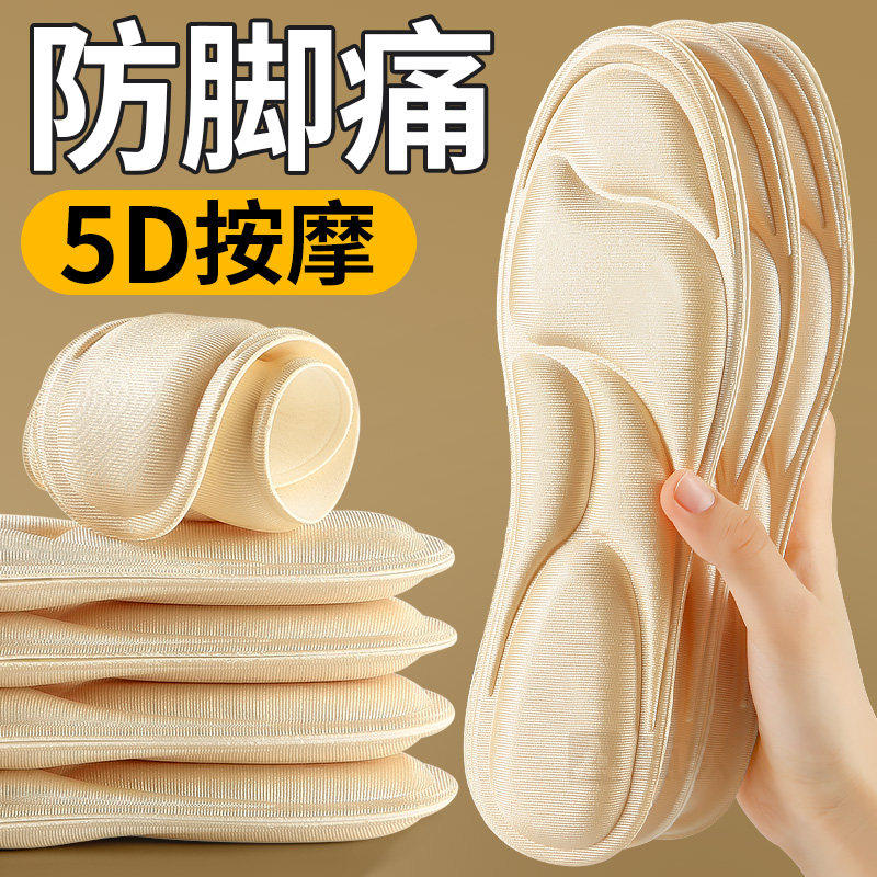 5D按摩鞋垫女款防滑女士冬软底舒适超软久站不累加厚小皮鞋高跟鞋,服饰配件/皮带/帽子/围巾,鞋垫,淘宝优惠券,粉丝福利购,淘宝优惠卷