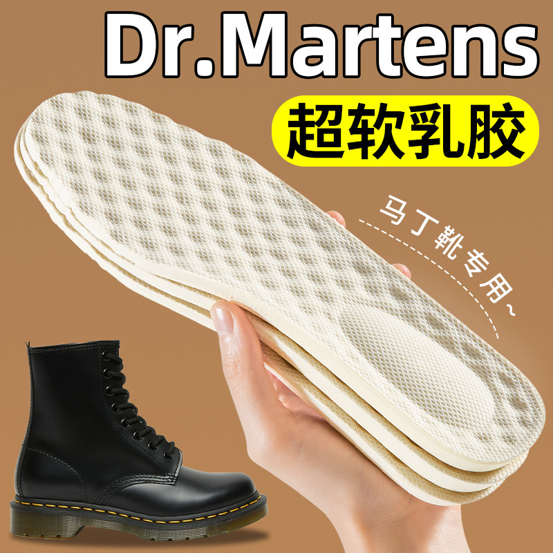 天然乳胶鞋垫加厚踩屎感马丁博士马丁靴久站不累女超软男运动减震