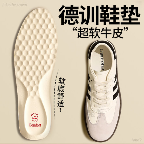 德训鞋专用牛皮鞋垫小白鞋