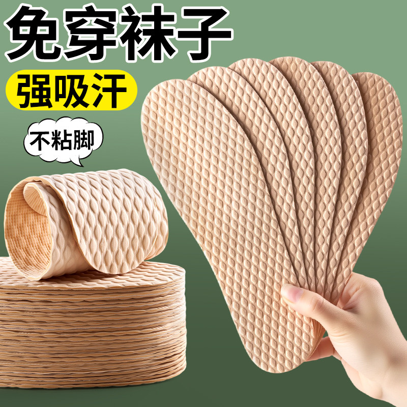 免穿袜子鞋垫不粘脚强吸汗图片