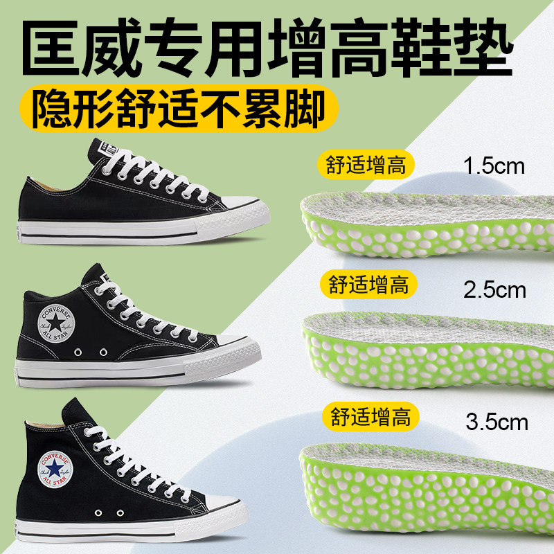 适用内增高鞋垫大长腿图片