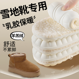 雪地靴鞋垫冬季保暖女士羊羔绒乳胶防寒不冻脚羊羔毛加厚款软靴子