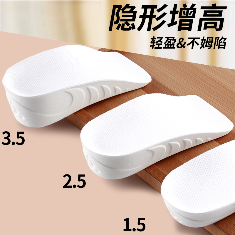 七分内增高隐形鞋垫女款久站不累