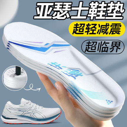 亚瑟士kayano29专业跑鞋鞋垫超临界发泡科技减震高弹男款跑步专用