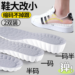 鞋垫大码改小填充变小一码鞋大变小神器运动鞋女款增高半码垫男士