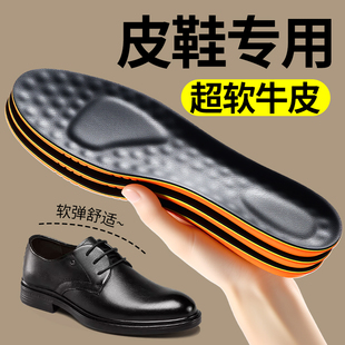 专用真皮牛皮按摩吸汗防臭久站不累百丽意尔康金利来 垫男士 皮鞋 鞋