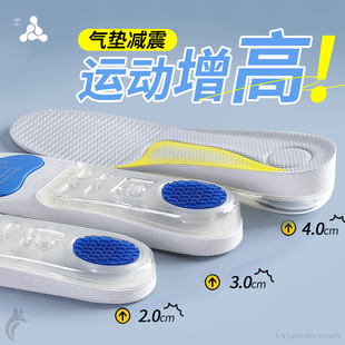 运动增高鞋 气垫减震久站不累内增高垫女隐形不累脚不塌陷 垫男款