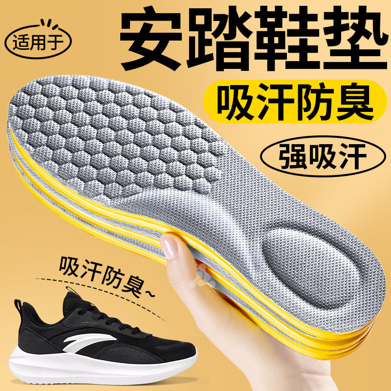 适用于安踏鞋垫吸汗防臭运动气垫减震足弓支撑板鞋抗菌除臭留香,服饰配件/皮带/帽子/围巾,鞋垫,淘宝优惠券,粉丝福利购,淘宝优惠卷