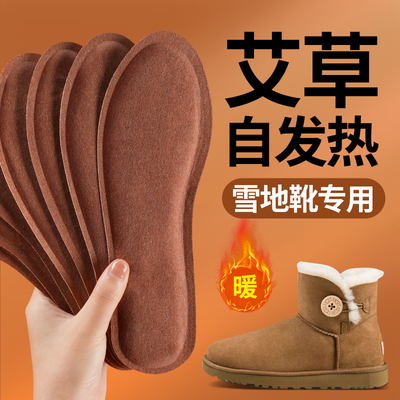 自发热鞋垫冬季女款艾草发热暖脚宝保暖防寒持久恒温男冬天不冻脚
