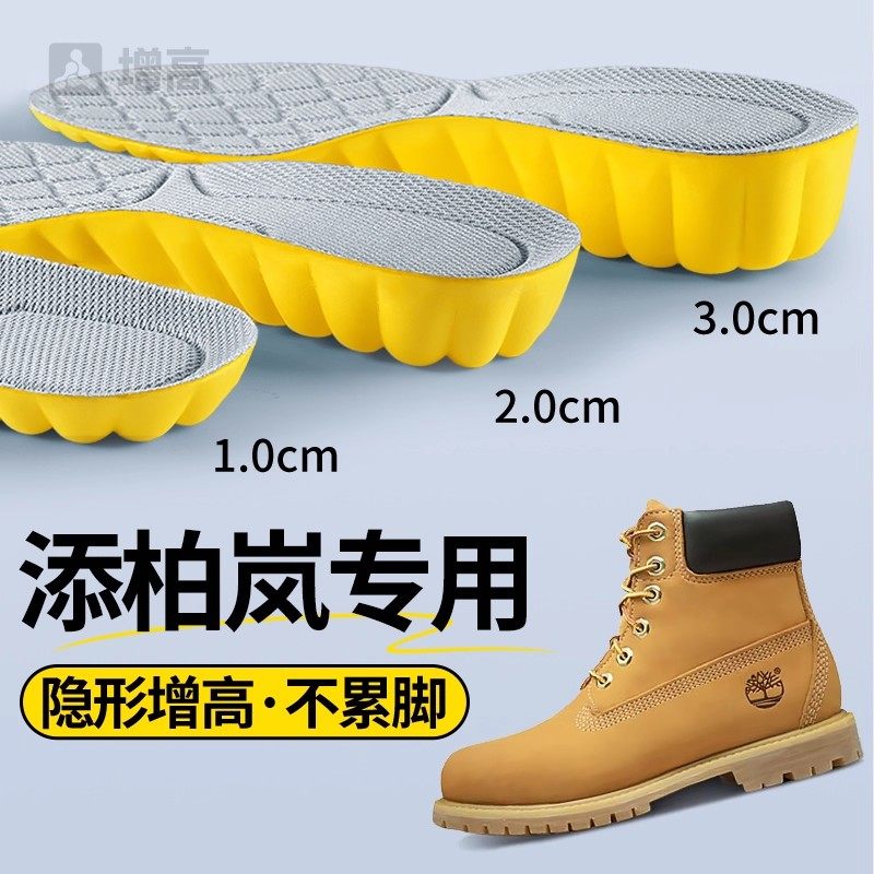 适配添柏岚增高鞋垫男女不累脚