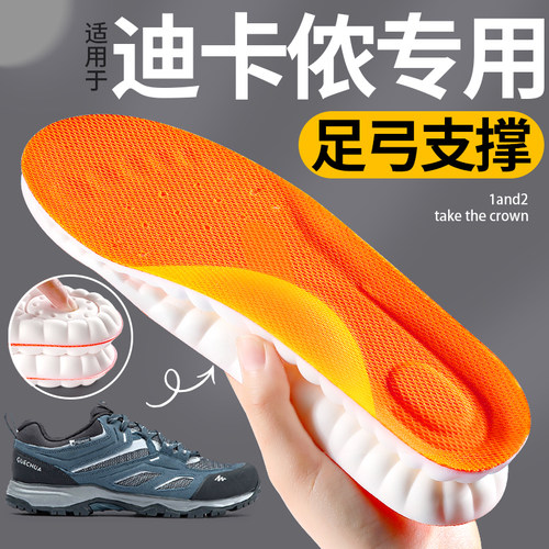 足弓支撑鞋垫运动减震吸汗防臭