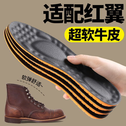 适配红翼鞋垫高端牛皮真皮加厚男士马丁靴redwing8111工装靴短靴
