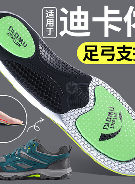 适用于h900迪卡侬mh500鞋垫r300足弓支撑运动减震久站不累登山鞋