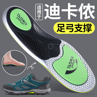适用于h900迪卡侬mh500鞋垫r300足弓支撑运动减震久站不累登山鞋
