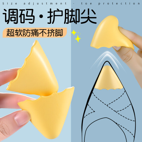 高跟鞋鞋头塞鞋大改小神器