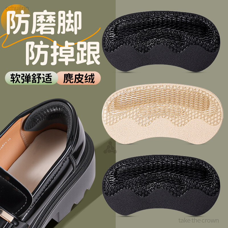 防磨脚防掉跟鞋子大了改小神器填充一码脚鞋后跟内贴垫半码垫缩码,服饰配件/皮带/帽子/围巾,后跟贴,淘宝优惠券,粉丝福利购,淘宝优惠卷