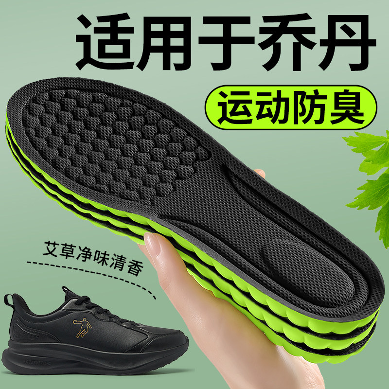 适用于乔丹运动鞋垫原装替换减震跑步篮球男女款大牦毛牛板鞋aj
