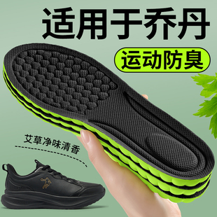 大牦毛牛板鞋 替换减震跑步篮球男女款 垫原装 适用于乔丹运动鞋