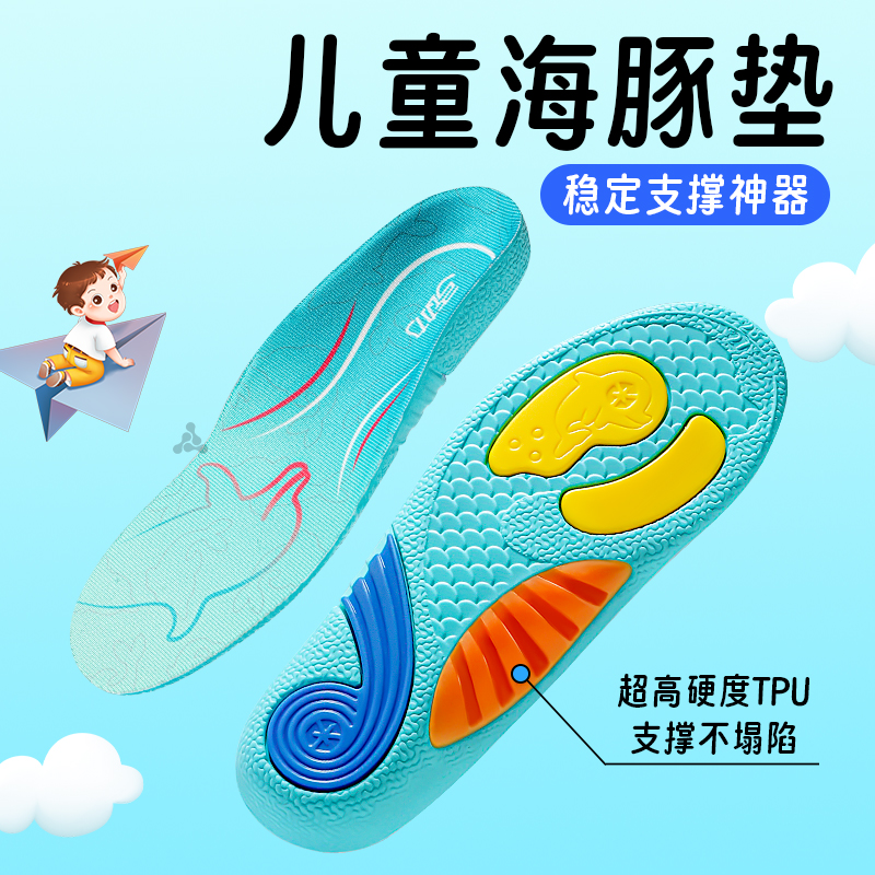 专业足弓支撑鞋垫腿型直腿神器