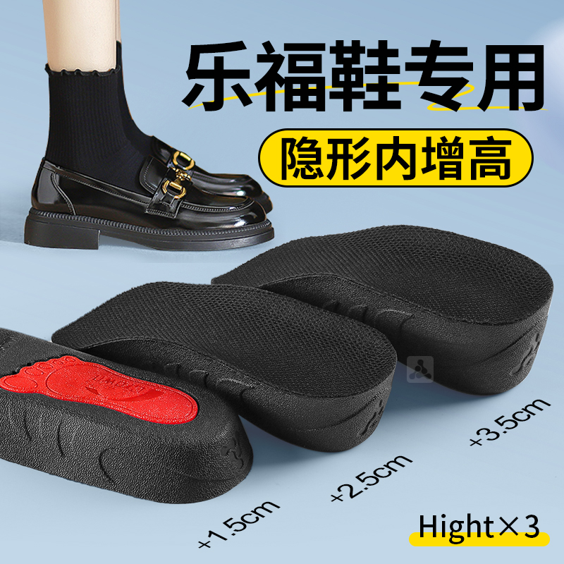 隐形7分半垫内增高足弓支撑鞋垫