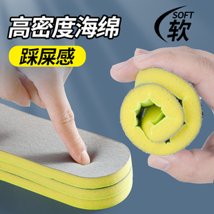 高密度海绵鞋垫加厚踩屎感久站不累夏季冰凉鞋垫防滑透气透气男女