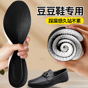 夏季 运动鞋 透气吸汗踩屎感 垫男女士久站不累脚运动减震皮鞋 豆豆鞋