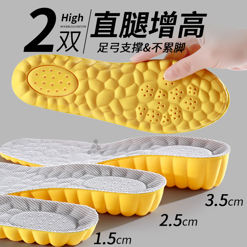 隐形内增高鞋垫男女士直腿神器