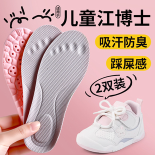 适用于江博士儿童鞋垫运动气垫减震吸汗防臭透气女童加厚小孩专用