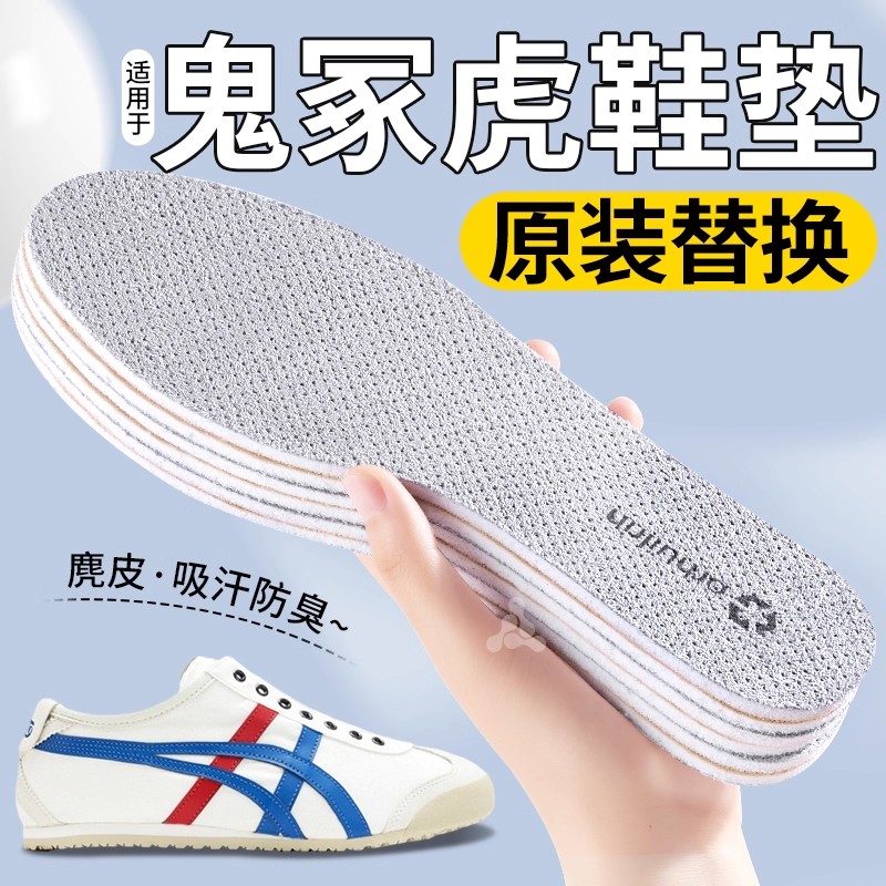 软底舒适减震防滑女款吸汗鞋垫图片
