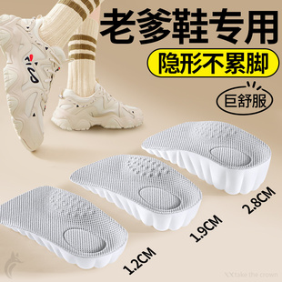 鞋垫大码改小填充变小一码鞋大变小神器运动鞋女款增高半码垫男士