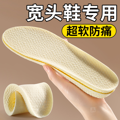 宽脚掌专用鞋垫丑萌大头加宽楦