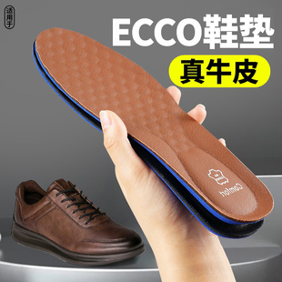 适用于爱步ecco鞋垫高端牛皮真皮吸汗防臭透气夏季薄款软底舒适男