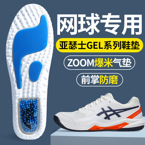 跑步缓震鞋垫软底舒适前掌防滑