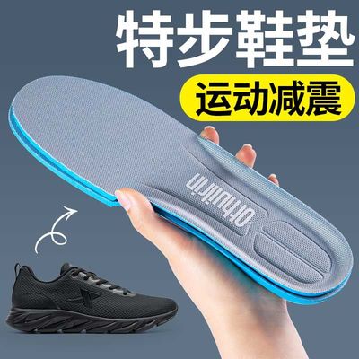 特步鞋垫专用跑步运动不伤膝盖