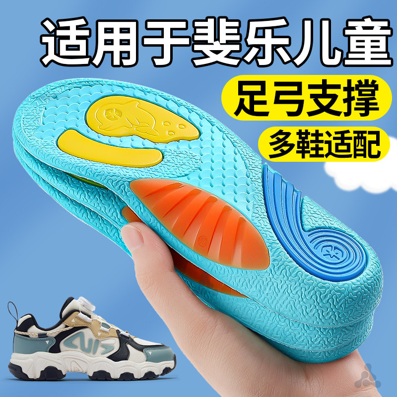 儿童足弓支撑鞋垫扁平足小孩专用