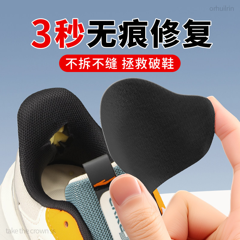 鞋后跟内贴垫运动鞋后跟破洞修补贴磨损内衬修复脚后跟防磨脚贴绒,服饰配件/皮带/帽子/围巾,后跟贴,淘宝优惠券,粉丝福利购,淘宝优惠卷
